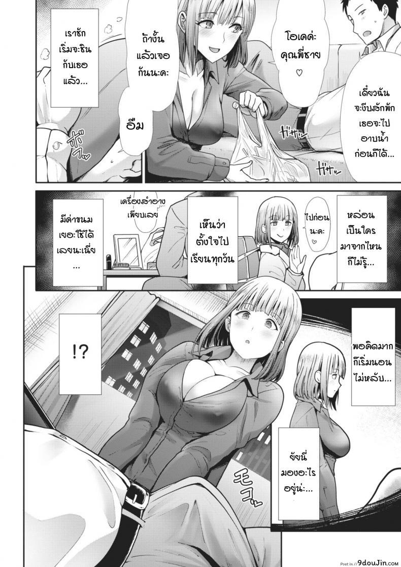 อ่านโดจิน ที่ของฉัน [Takemasa takeshi] My place หน้าที่ 6