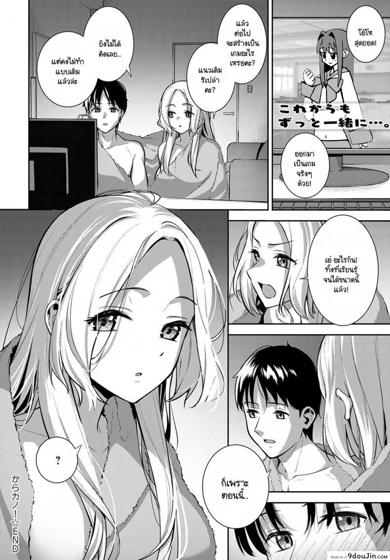 อ่านโดจิน [Tatsuka] Kara Kano! อ่านฟรี หน้าที่ 28