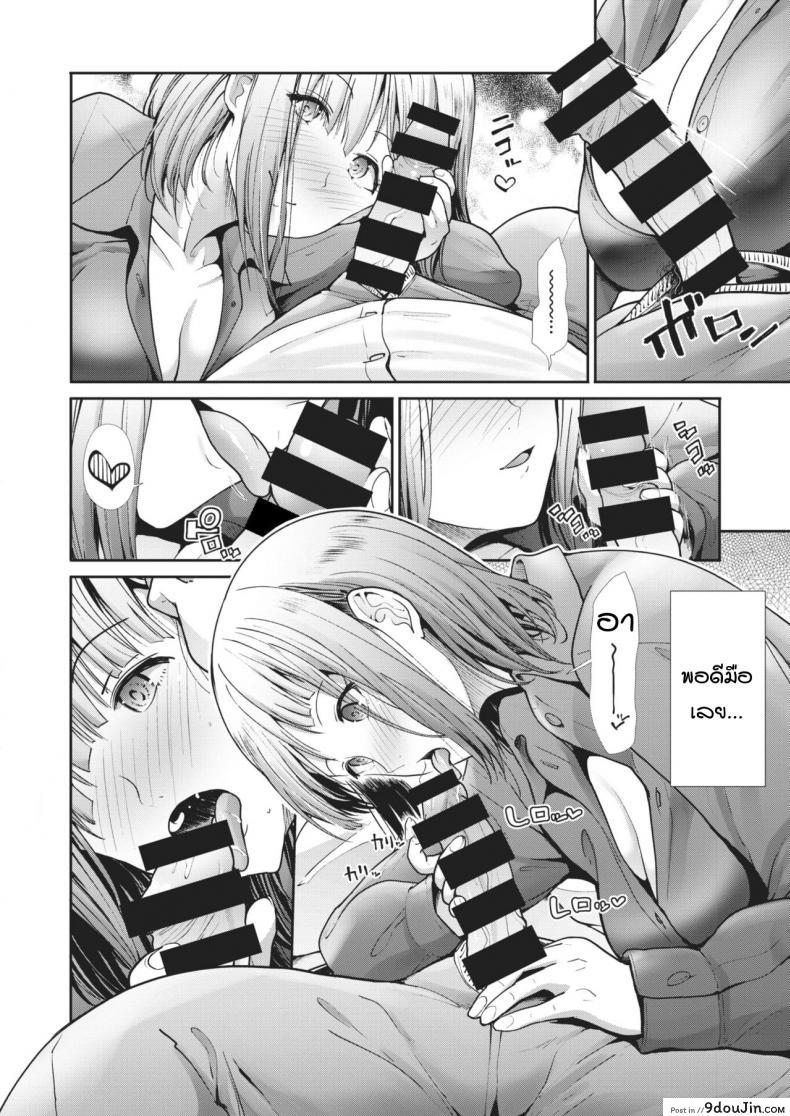 อ่านโดจิน ที่ของฉัน [Takemasa takeshi] My place แปลไทย หน้าที่ 8