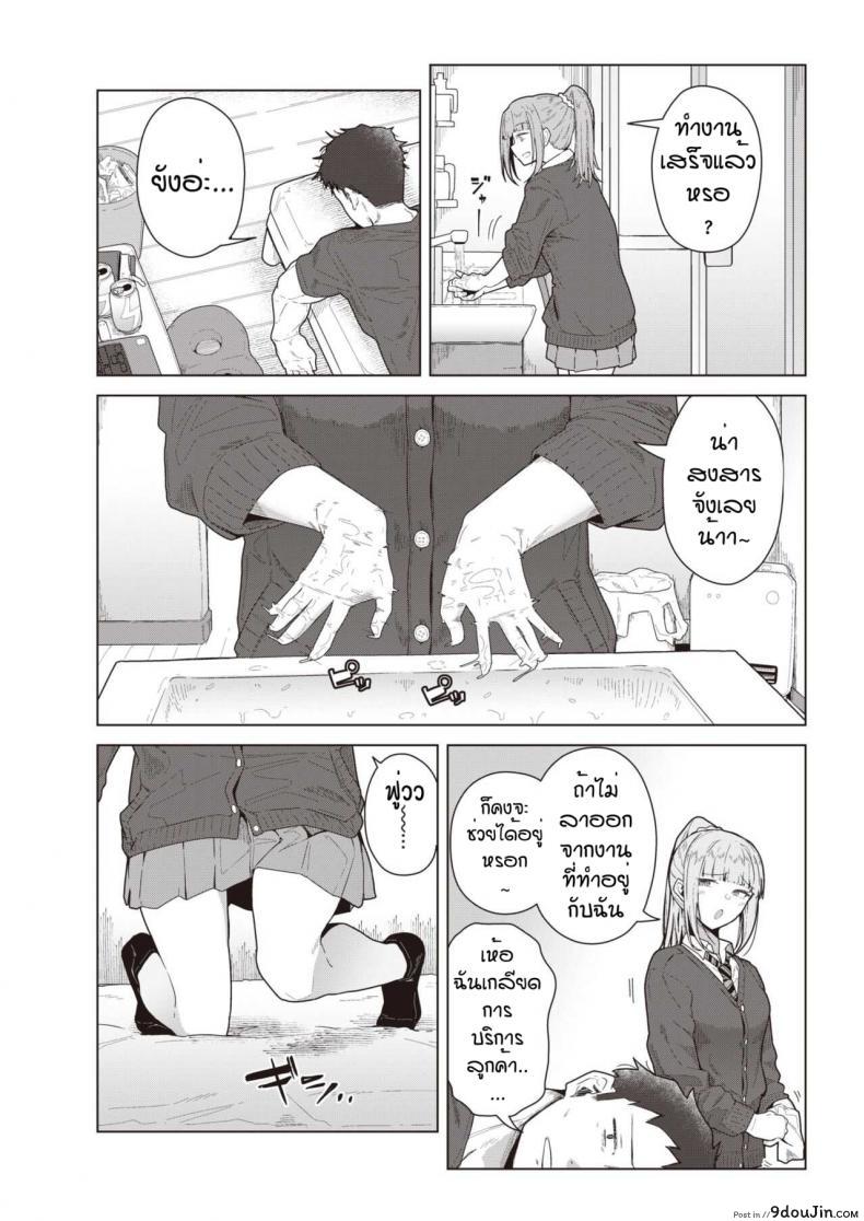 อ่านโดจิน ถ้าเป็นเรื่องเซ็กไม่เคยยอม [Kikunosukemaru] My lover, Whom I chose หน้าที่ 2