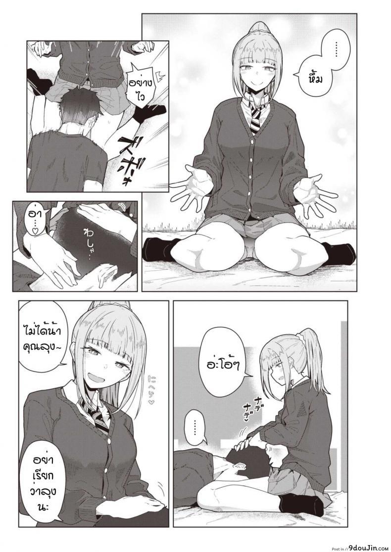อ่านโดจิน ถ้าเป็นเรื่องเซ็กไม่เคยยอม [Kikunosukemaru] My lover, Whom I chose หน้าที่ 3