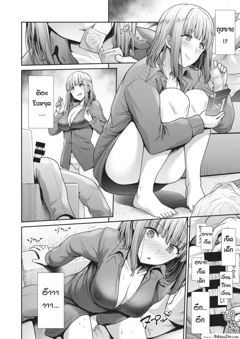 อ่านโดจิน ที่ของฉัน [Takemasa takeshi] My place แปลไทย หน้าที่ 12