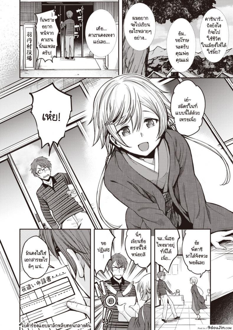 อ่านโดจิน ประเพณีขึ้นบ้านลักหลับประจำหมู่บ้าน [Hirama Hirokazu] Yobai Mura หน้าที่ 2