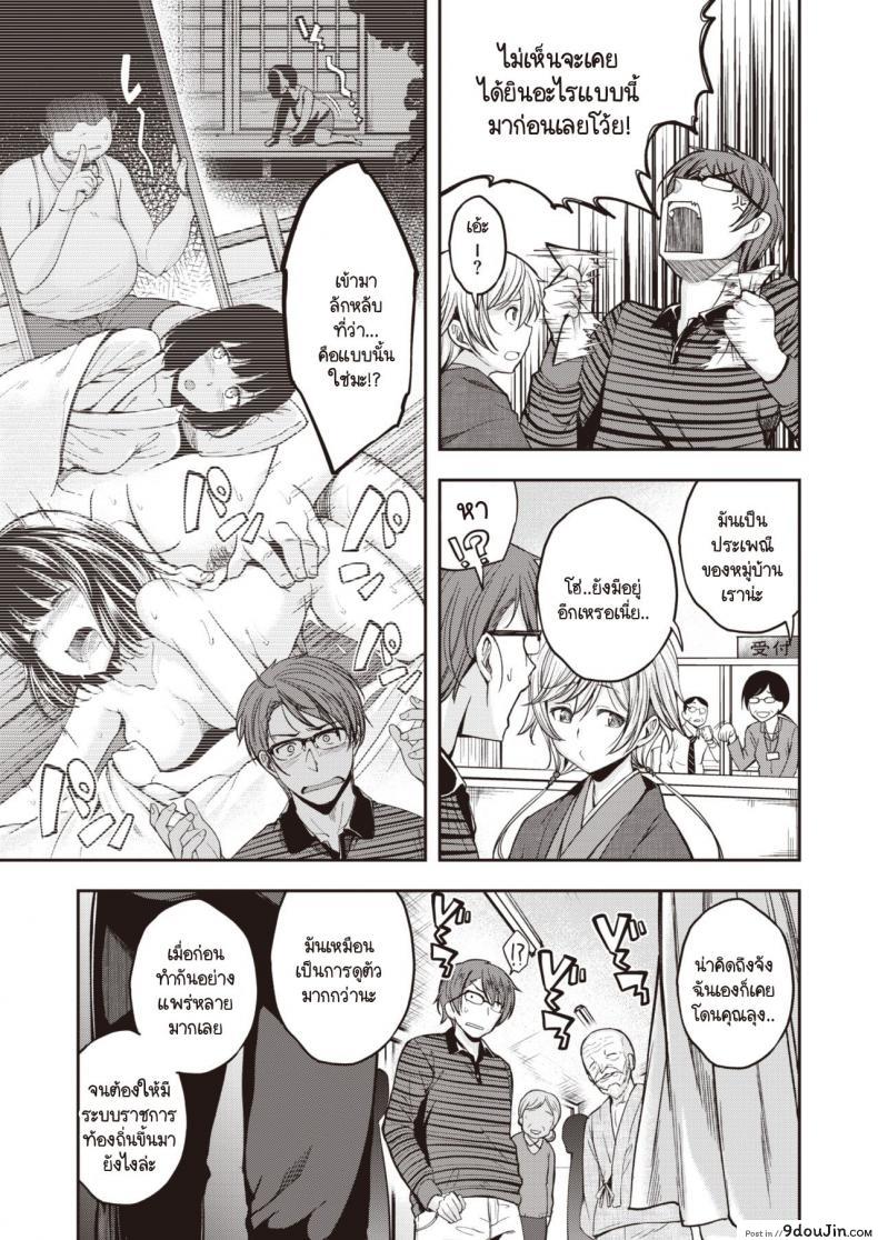 อ่านโดจิน ประเพณีขึ้นบ้านลักหลับประจำหมู่บ้าน [Hirama Hirokazu] Yobai Mura หน้าที่ 3