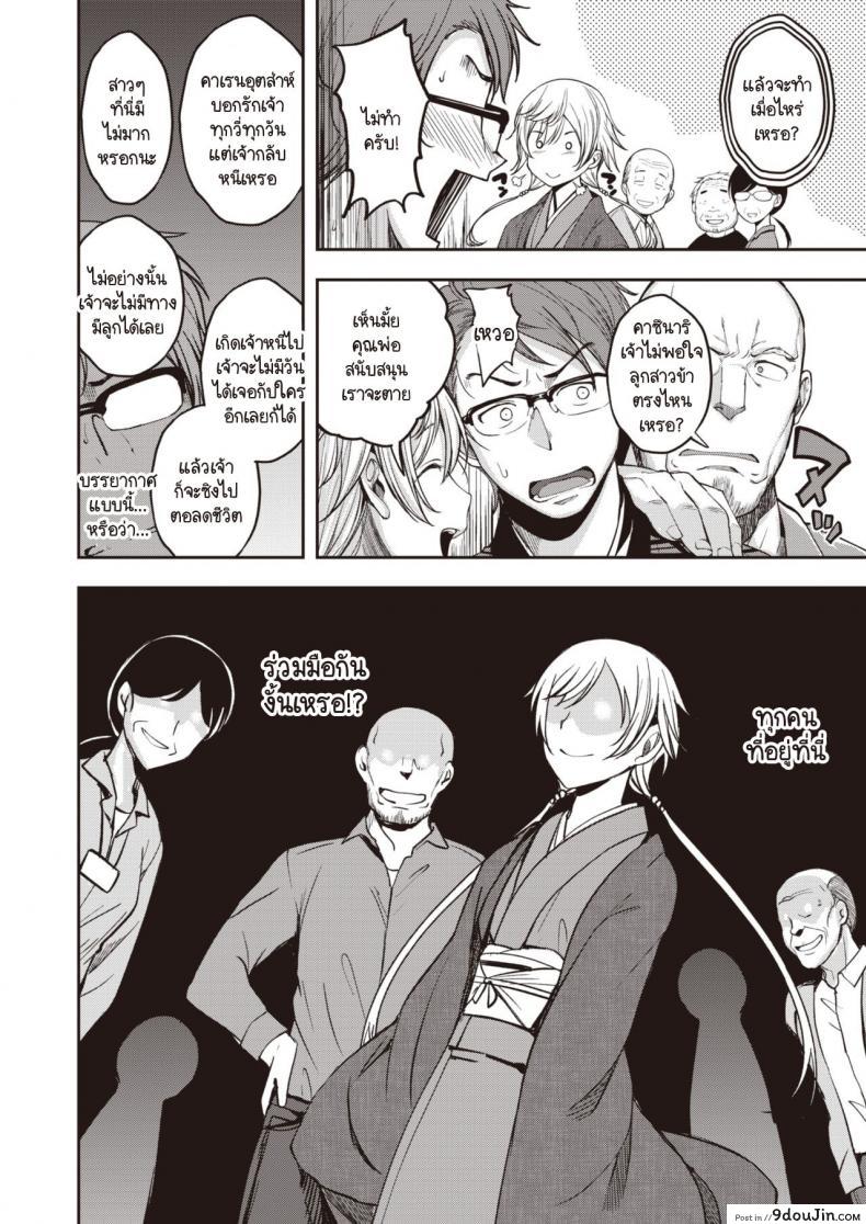 อ่านโดจิน ประเพณีขึ้นบ้านลักหลับประจำหมู่บ้าน [Hirama Hirokazu] Yobai Mura หน้าที่ 4