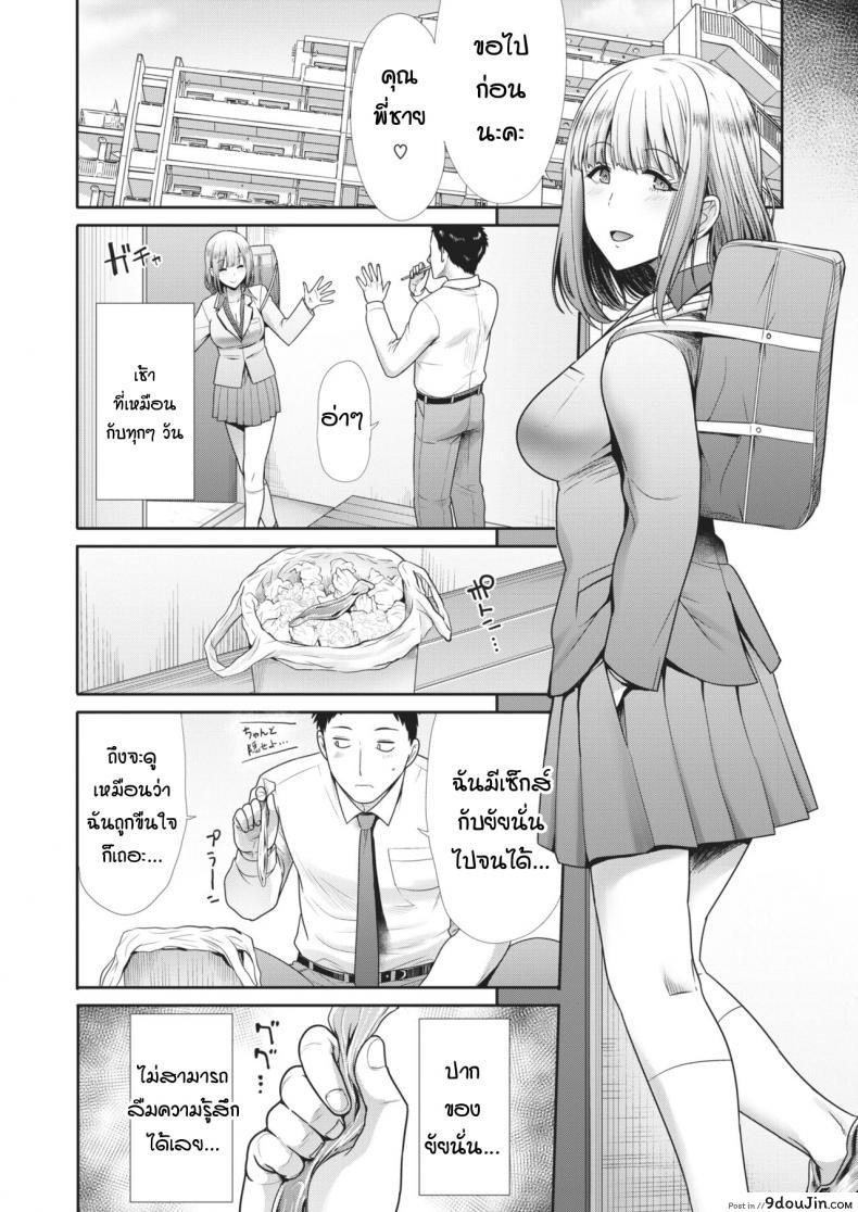 อ่านโดจิน ที่ของฉัน [Takemasa takeshi] My place แปลไทย หน้าที่ 16