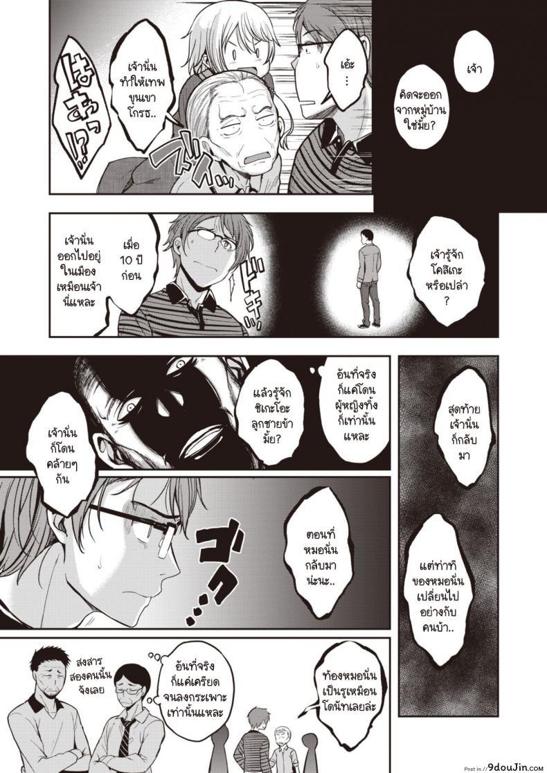 อ่านโดจิน ประเพณีขึ้นบ้านลักหลับประจำหมู่บ้าน [Hirama Hirokazu] Yobai Mura หน้าที่ 5