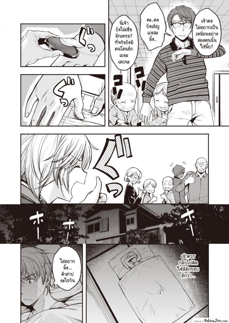 อ่านโดจิน ประเพณีขึ้นบ้านลักหลับประจำหมู่บ้าน [Hirama Hirokazu] Yobai Mura หน้าที่ 6