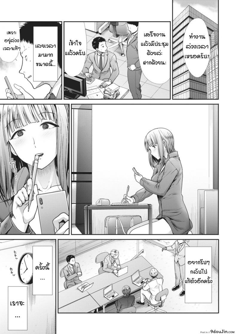 อ่านโดจิน ที่ของฉัน [Takemasa takeshi] My place แปลไทย หน้าที่ 17