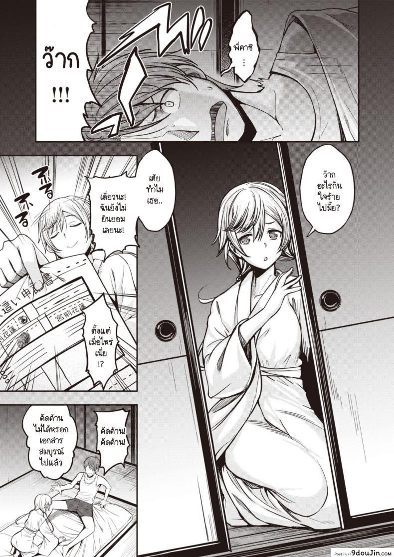 อ่านโดจิน ประเพณีขึ้นบ้านลักหลับประจำหมู่บ้าน [Hirama Hirokazu] Yobai Mura อ่านฟรี หน้าที่ 7