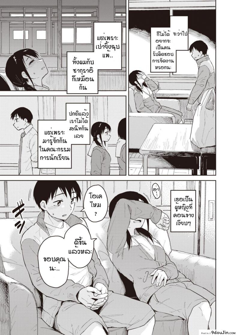 อ่านโดจิน คืนก่อนงานเทศกาล [Pennel] Ashita ha bunkasai อ่านฟรี หน้าที่ 5