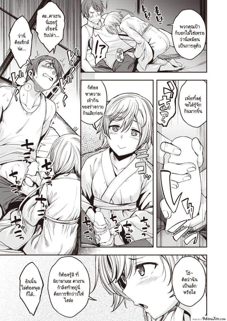 อ่านโดจิน ประเพณีขึ้นบ้านลักหลับประจำหมู่บ้าน [Hirama Hirokazu] Yobai Mura อ่านฟรี หน้าที่ 9