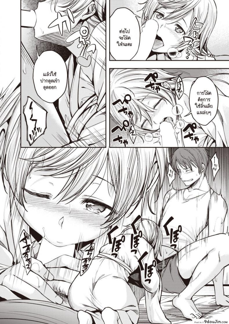 อ่านโดจิน ประเพณีขึ้นบ้านลักหลับประจำหมู่บ้าน [Hirama Hirokazu] Yobai Mura อ่านฟรี หน้าที่ 10