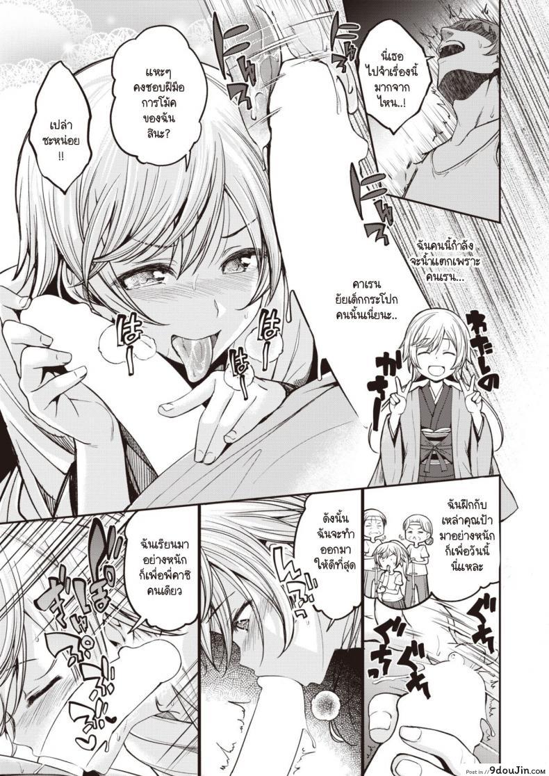 อ่านโดจิน ประเพณีขึ้นบ้านลักหลับประจำหมู่บ้าน [Hirama Hirokazu] Yobai Mura อ่านฟรี หน้าที่ 11