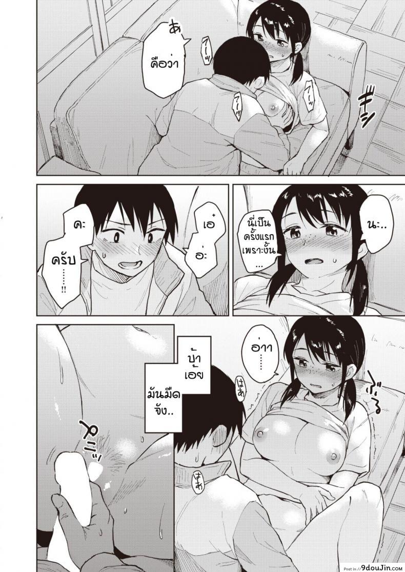 อ่านโดจิน คืนก่อนงานเทศกาล [Pennel] Ashita ha bunkasai อ่านฟรี หน้าที่ 10