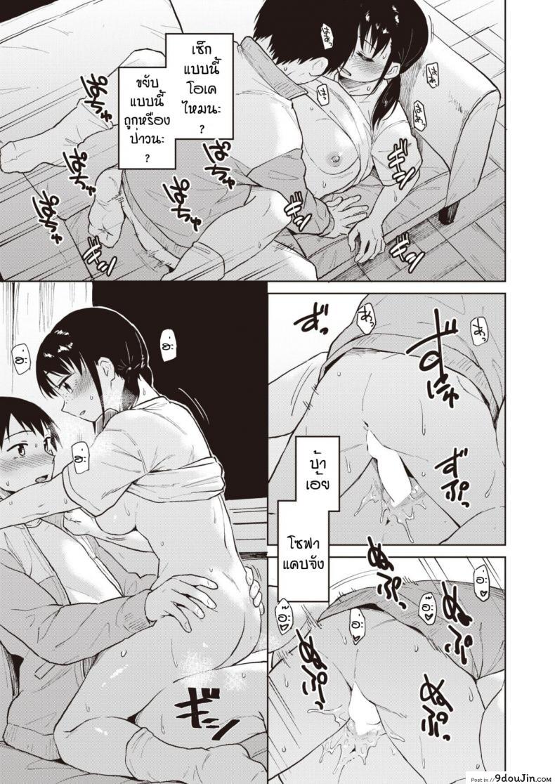 อ่านโดจิน คืนก่อนงานเทศกาล [Pennel] Ashita ha bunkasai อ่านฟรี หน้าที่ 13