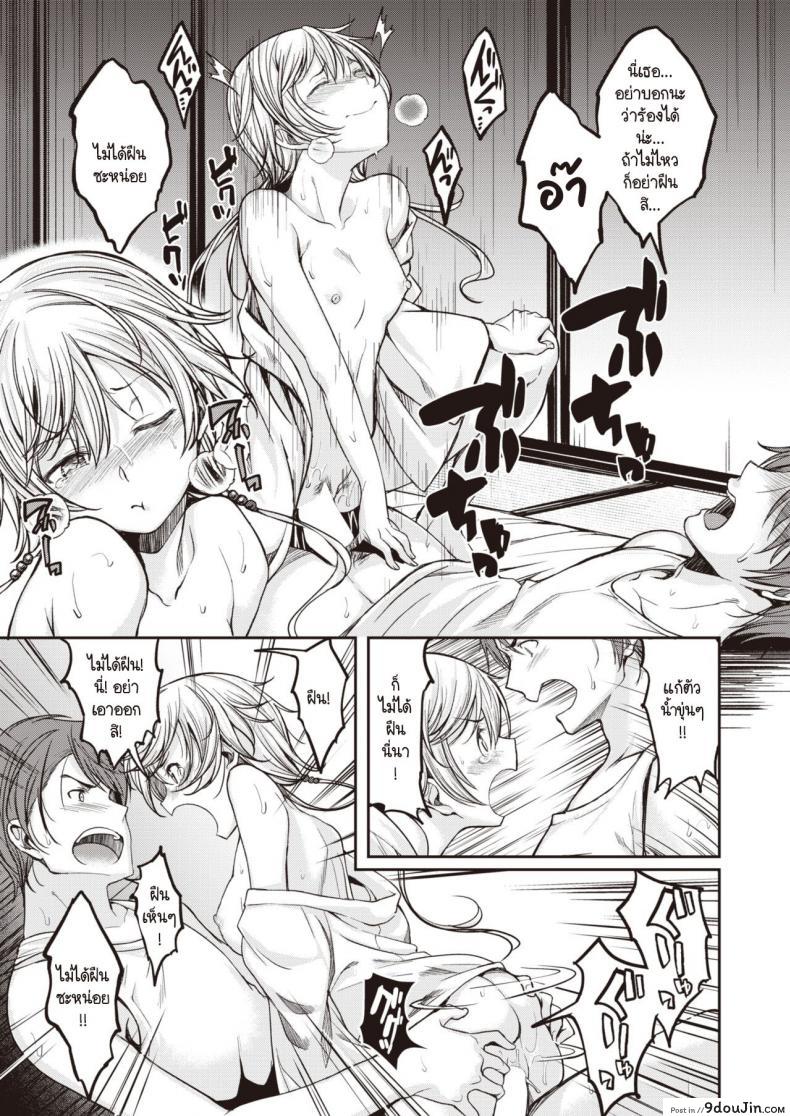 อ่านโดจิน ประเพณีขึ้นบ้านลักหลับประจำหมู่บ้าน [Hirama Hirokazu] Yobai Mura อ่านฟรี หน้าที่ 15