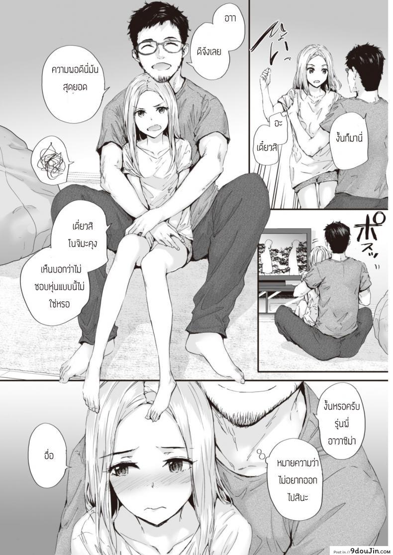 อ่านโดจิน ชอบมั้ยล่ะ [Sumiya] Suki nara หน้าที่ 2