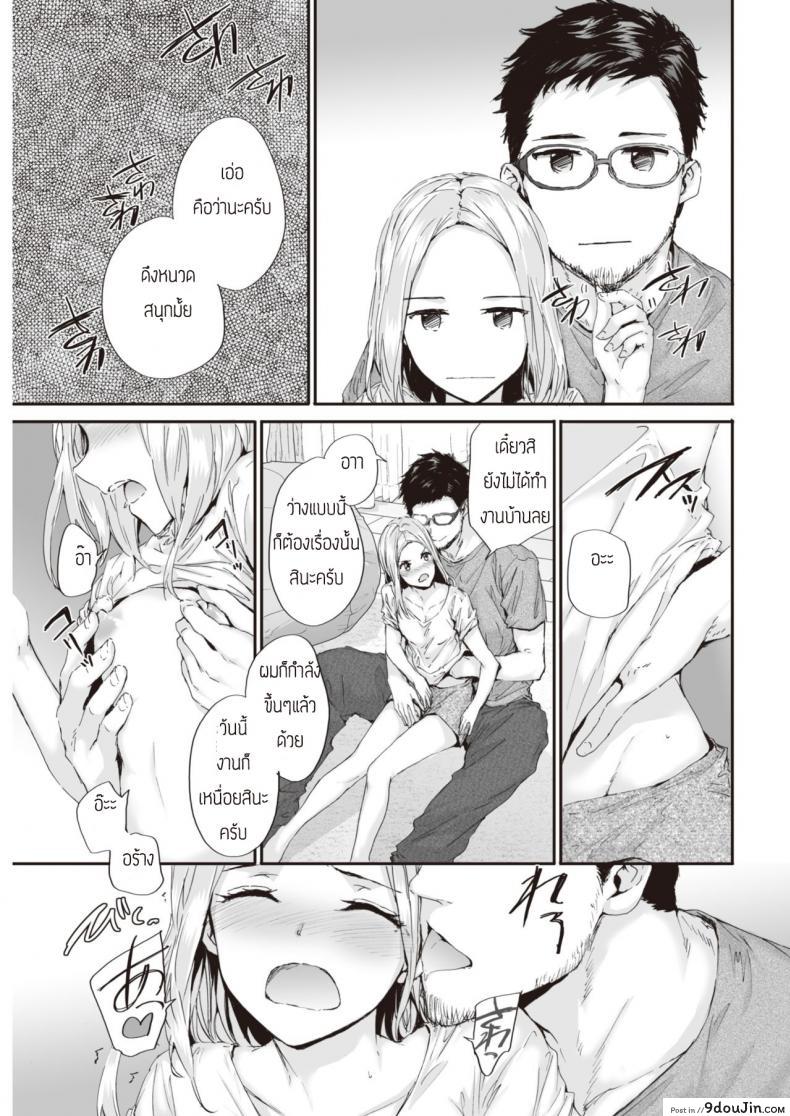 อ่านโดจิน ชอบมั้ยล่ะ [Sumiya] Suki nara หน้าที่ 3