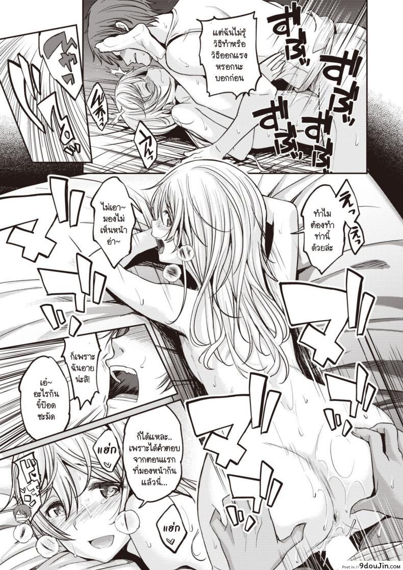 อ่านโดจิน ประเพณีขึ้นบ้านลักหลับประจำหมู่บ้าน [Hirama Hirokazu] Yobai Mura อ่านฟรี หน้าที่ 17