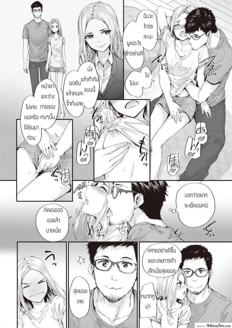 อ่านโดจิน ชอบมั้ยล่ะ [Sumiya] Suki nara หน้าที่ 4