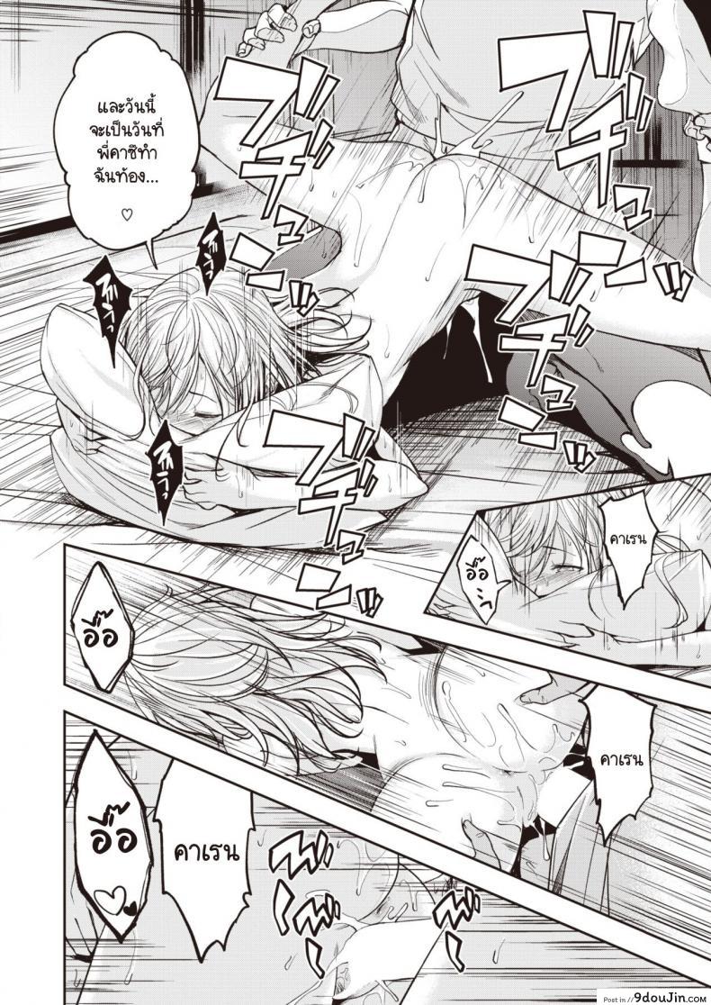 อ่านโดจิน ประเพณีขึ้นบ้านลักหลับประจำหมู่บ้าน [Hirama Hirokazu] Yobai Mura อ่านฟรี หน้าที่ 18