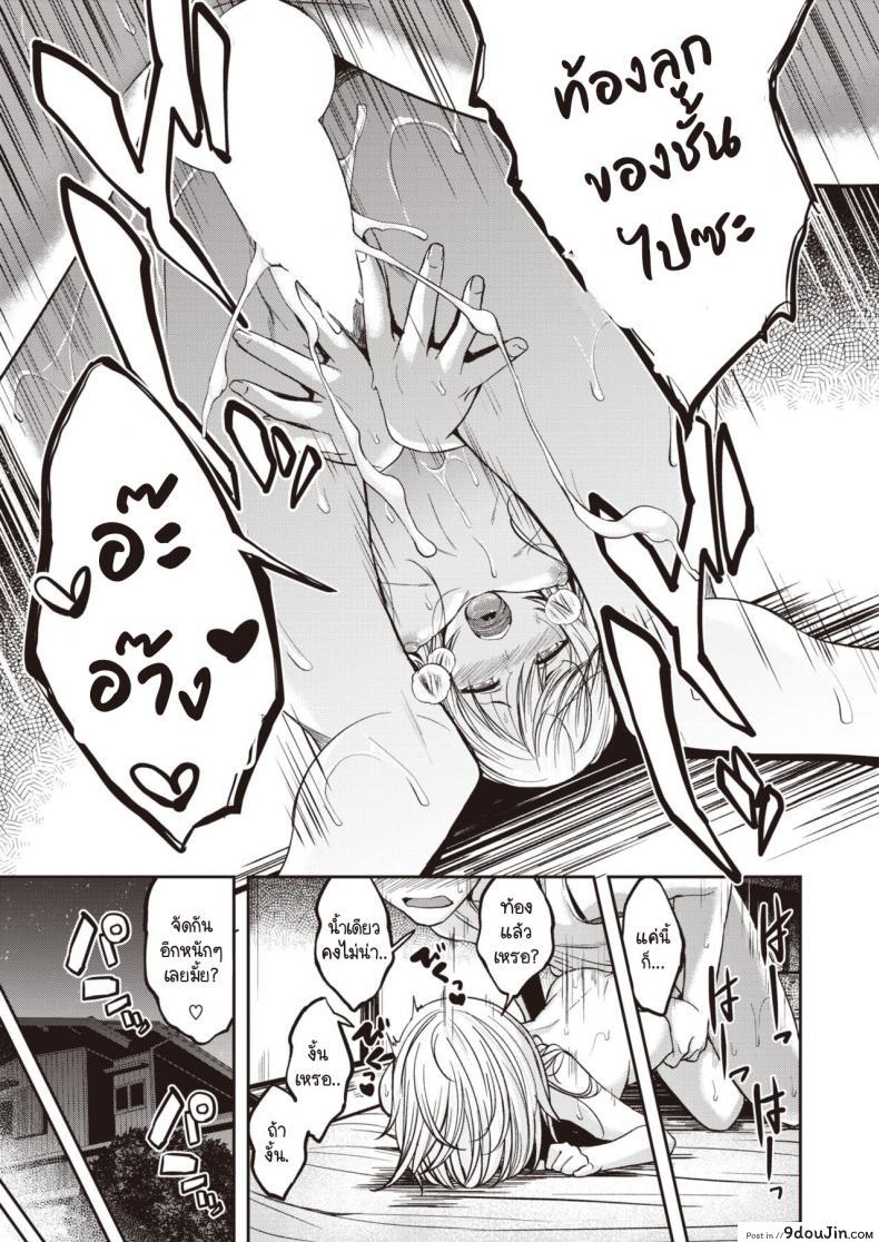 อ่านโดจิน ประเพณีขึ้นบ้านลักหลับประจำหมู่บ้าน [Hirama Hirokazu] Yobai Mura อ่านฟรี หน้าที่ 19