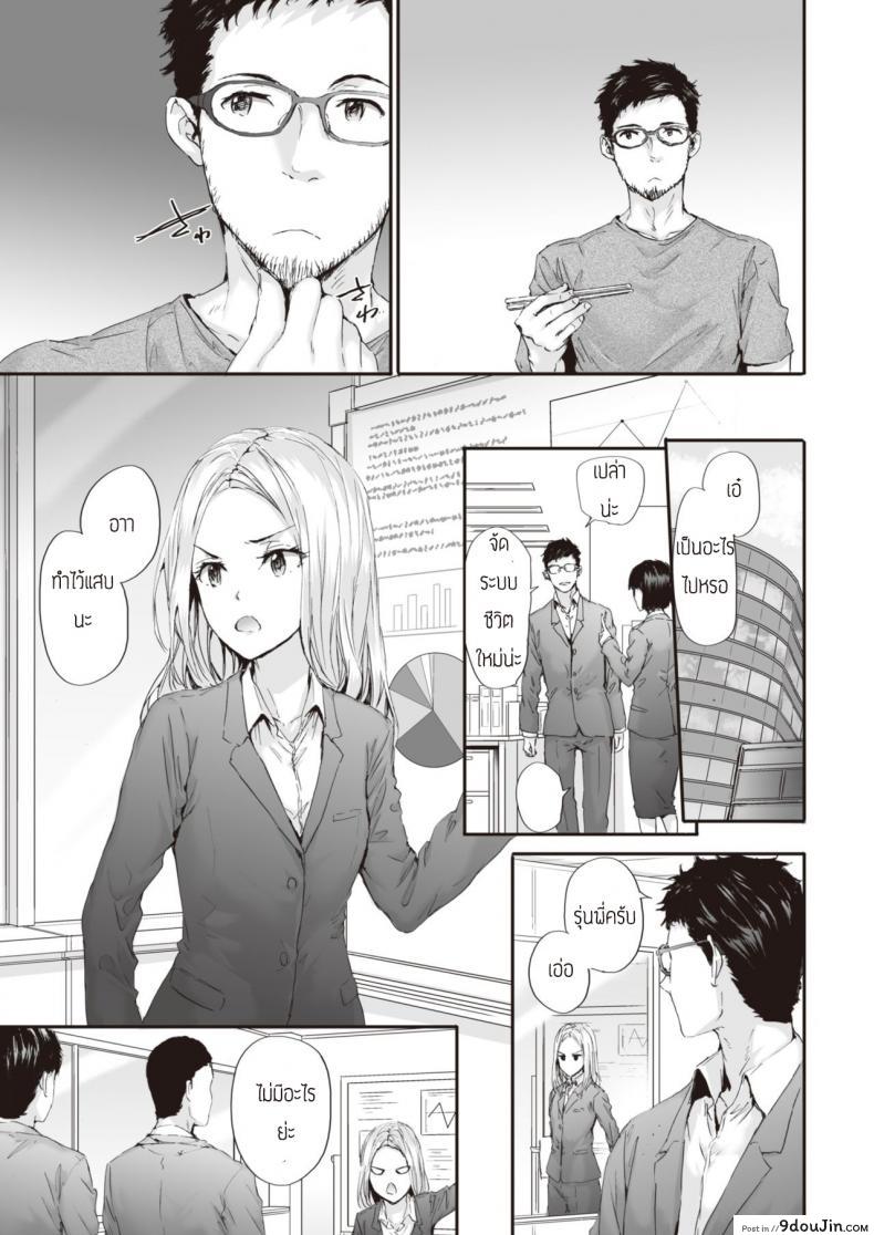 อ่านโดจิน ชอบมั้ยล่ะ [Sumiya] Suki nara (แปลไทย) หน้าที่ 7