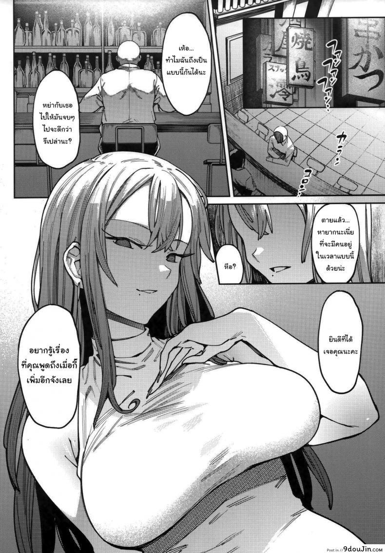 อ่านโดจิน มันก็แค่การฝึกเท่านั้นเอง (COMITIA129) [Nazunaya Honpo (7zu7)] Mitsu ni Oboru หน้าที่ 3