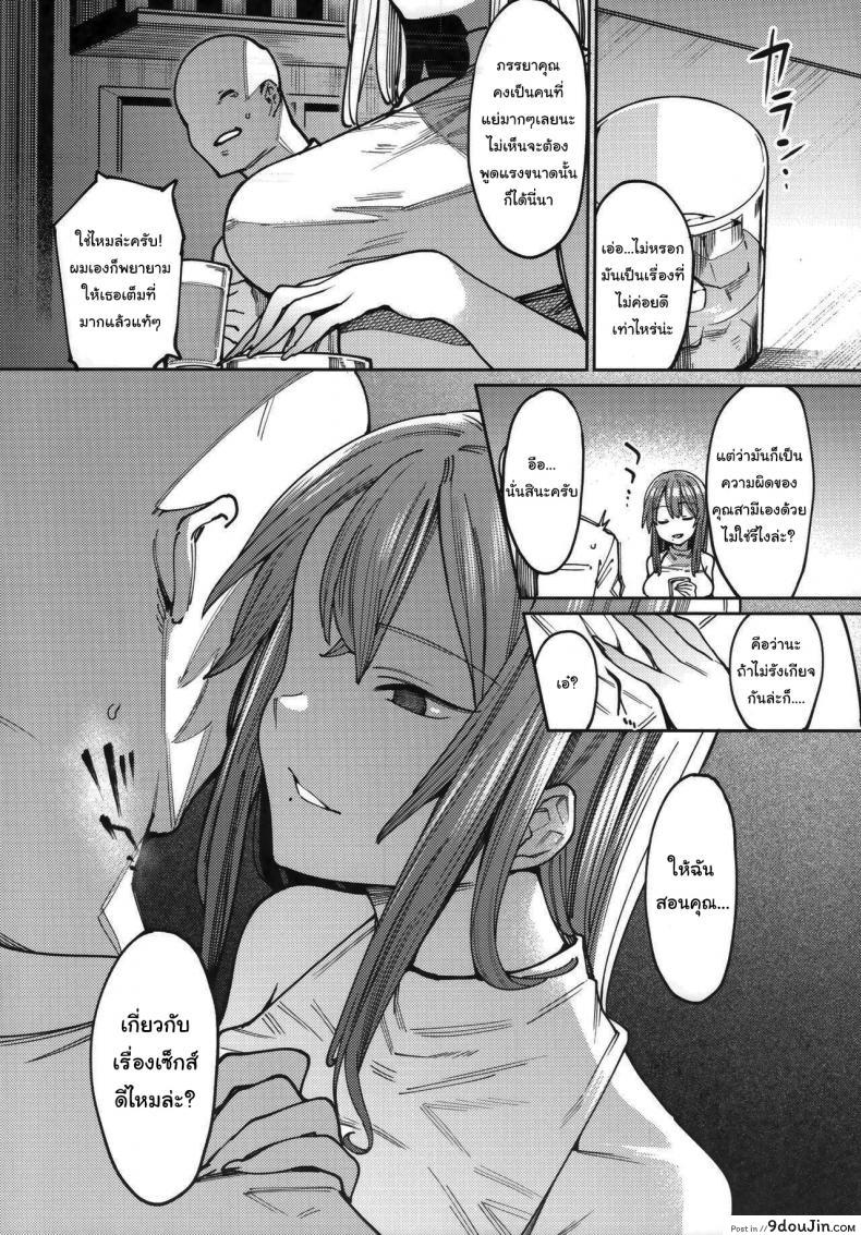 อ่านโดจิน มันก็แค่การฝึกเท่านั้นเอง (COMITIA129) [Nazunaya Honpo (7zu7)] Mitsu ni Oboru หน้าที่ 4