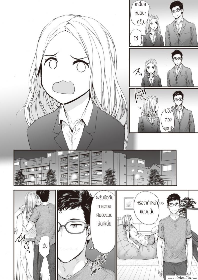 อ่านโดจิน ชอบมั้ยล่ะ [Sumiya] Suki nara (แปลไทย) หน้าที่ 8