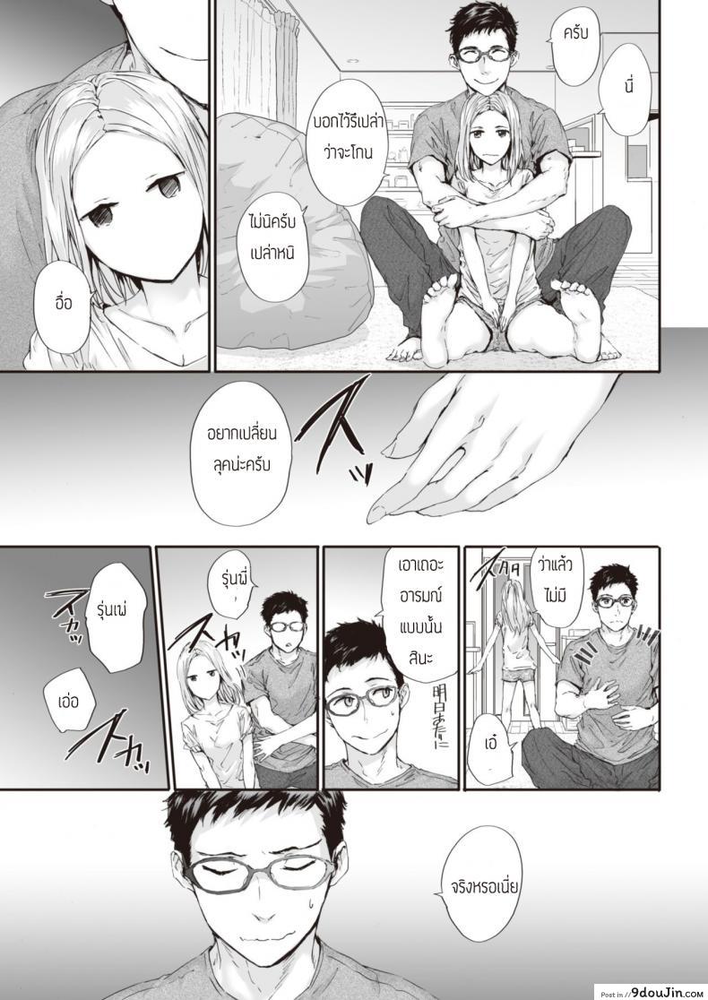 อ่านโดจิน ชอบมั้ยล่ะ [Sumiya] Suki nara (แปลไทย) หน้าที่ 9