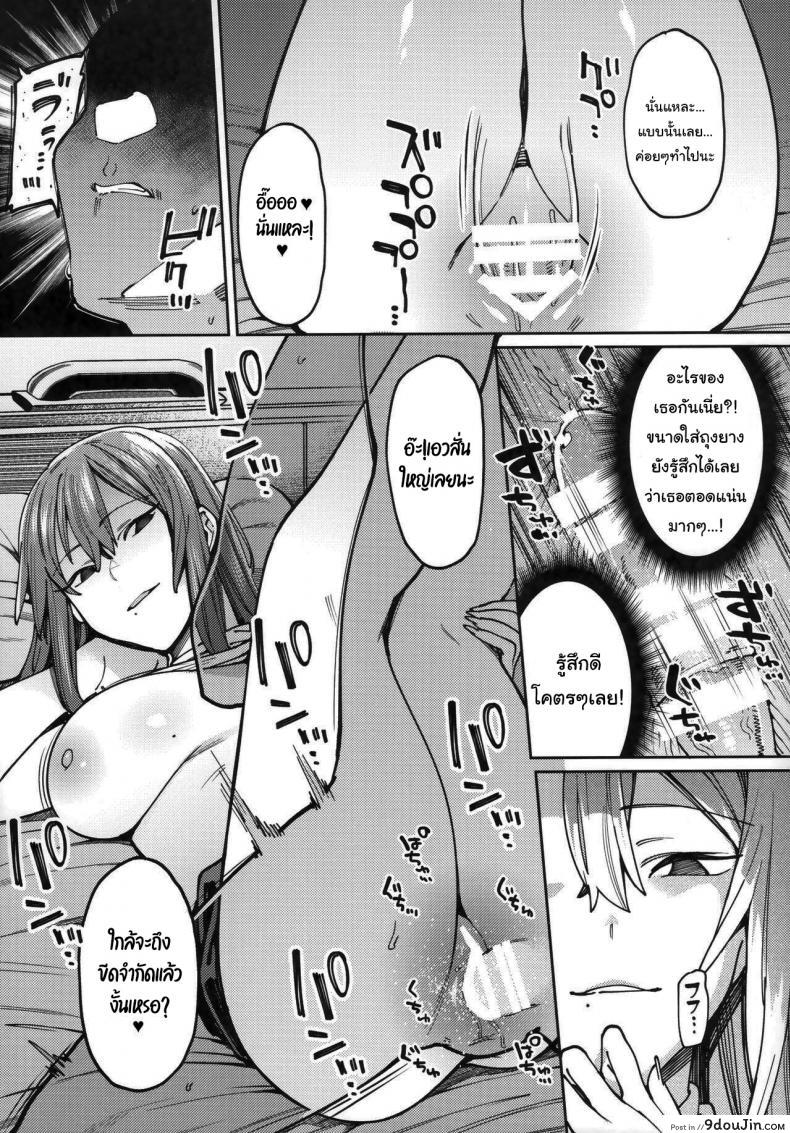 อ่านโดจิน มันก็แค่การฝึกเท่านั้นเอง (COMITIA129) [Nazunaya Honpo (7zu7)] Mitsu ni Oboru แปลไทย หน้าที่ 6