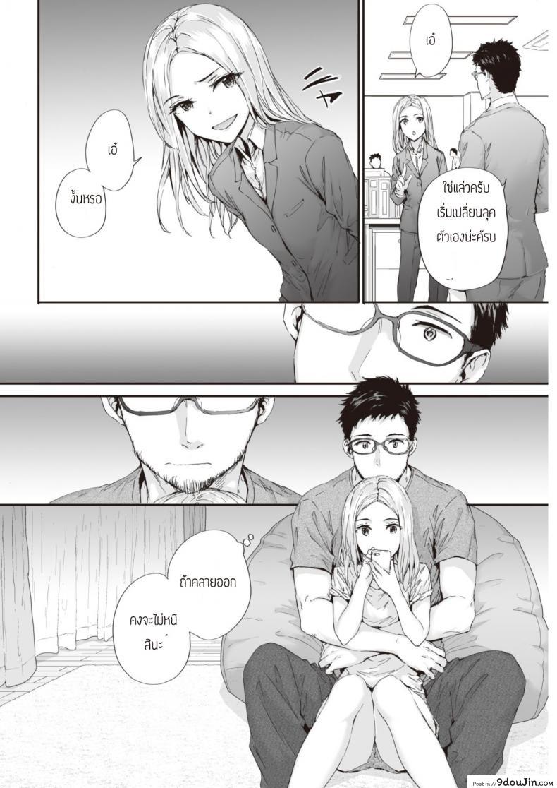 อ่านโดจิน ชอบมั้ยล่ะ [Sumiya] Suki nara (แปลไทย) หน้าที่ 10