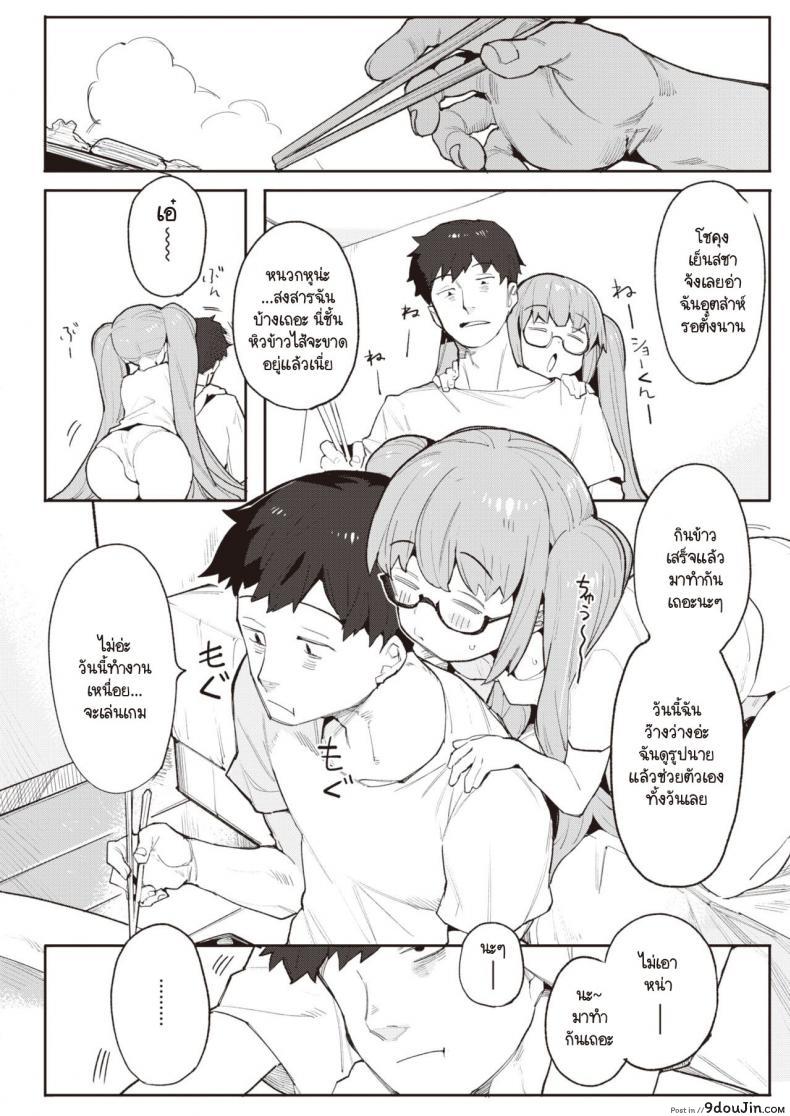 อ่านโดจิน งานก็เหนื่อย การบ้านก็ต้องทำ [Henrybird] Okaeri no Ecchi หน้าที่ 2