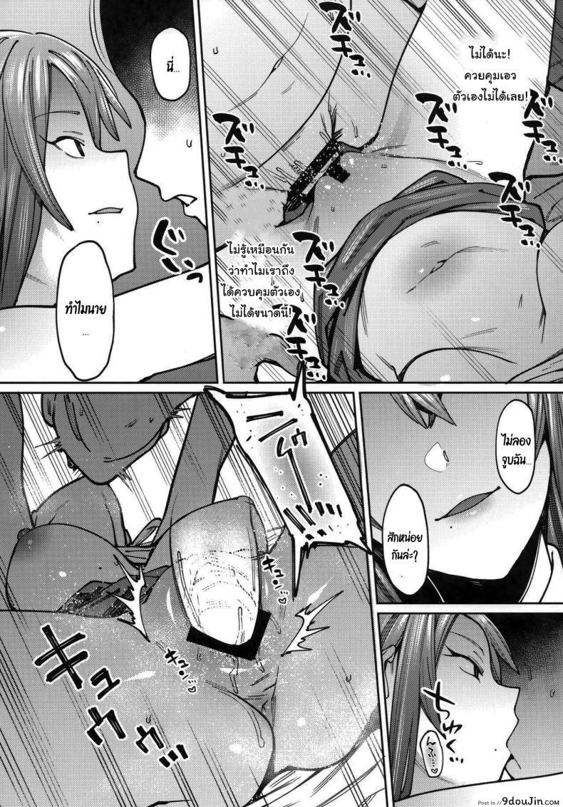 อ่านโดจิน มันก็แค่การฝึกเท่านั้นเอง (COMITIA129) [Nazunaya Honpo (7zu7)] Mitsu ni Oboru แปลไทย หน้าที่ 7