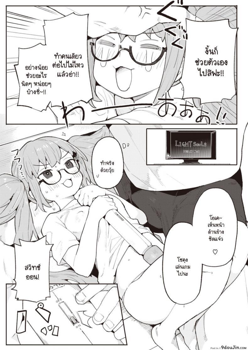 อ่านโดจิน งานก็เหนื่อย การบ้านก็ต้องทำ [Henrybird] Okaeri no Ecchi หน้าที่ 3