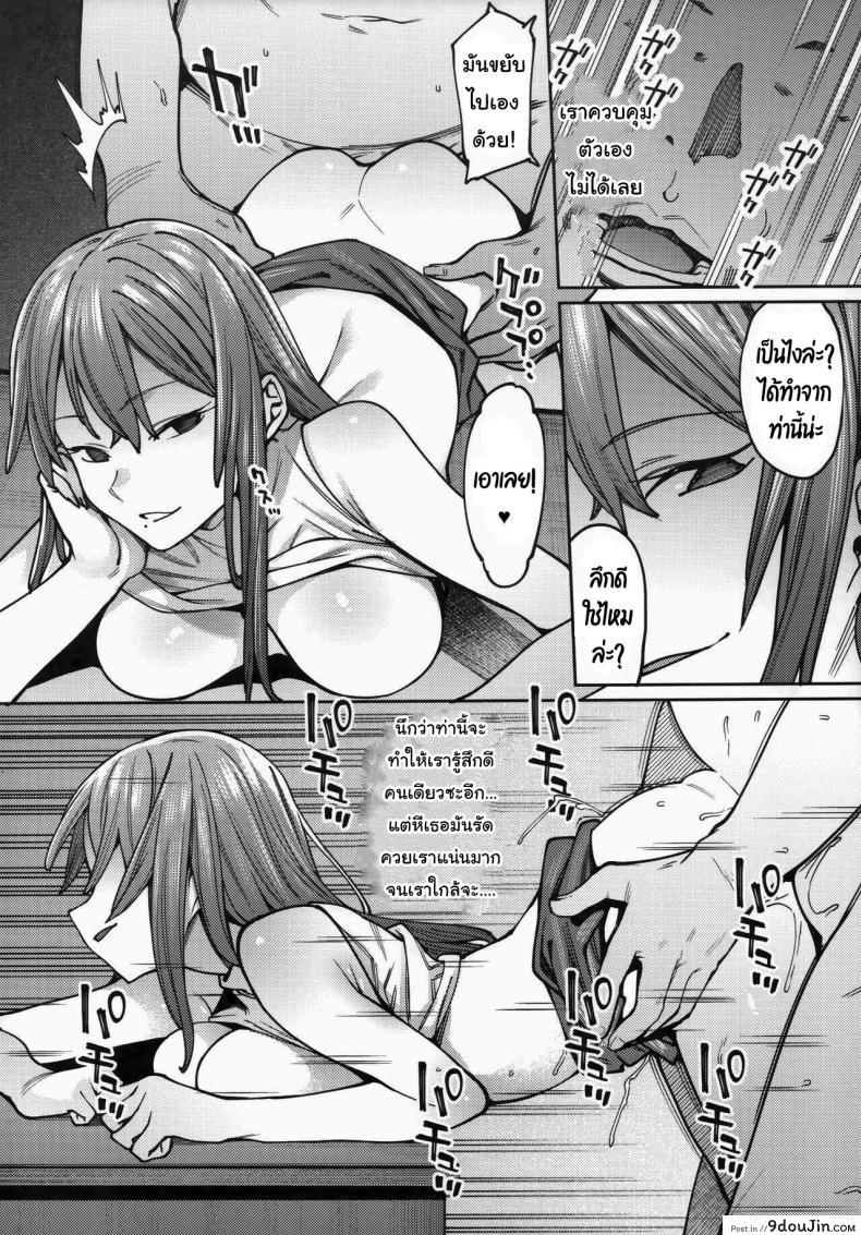 อ่านโดจิน มันก็แค่การฝึกเท่านั้นเอง (COMITIA129) [Nazunaya Honpo (7zu7)] Mitsu ni Oboru แปลไทย หน้าที่ 11