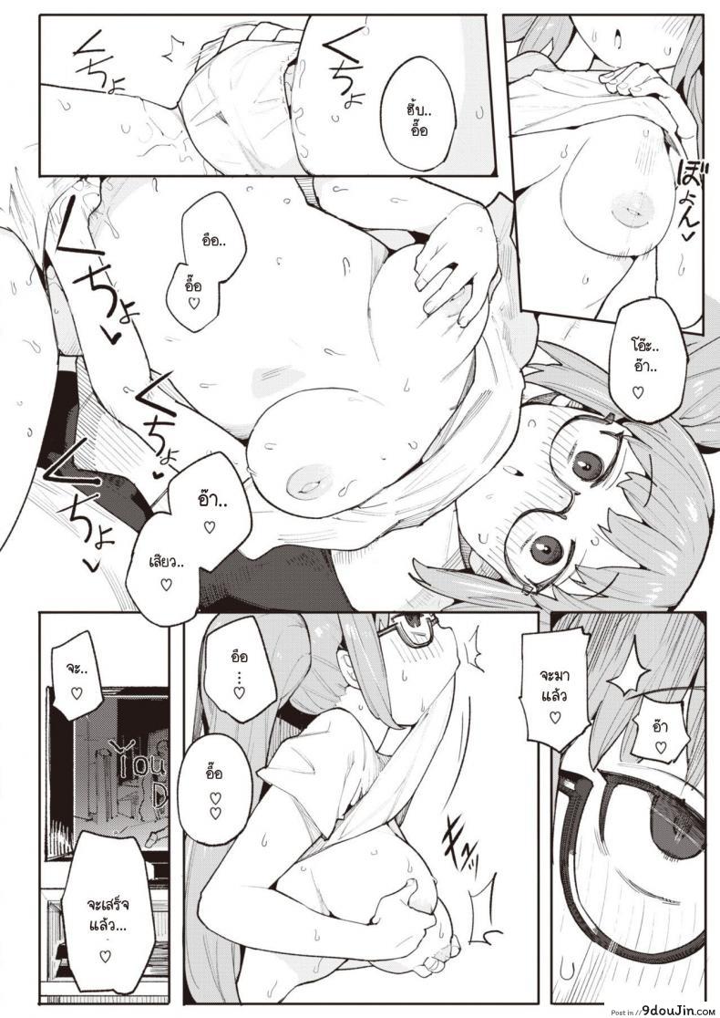 อ่านโดจิน งานก็เหนื่อย การบ้านก็ต้องทำ [Henrybird] Okaeri no Ecchi หน้าที่ 6