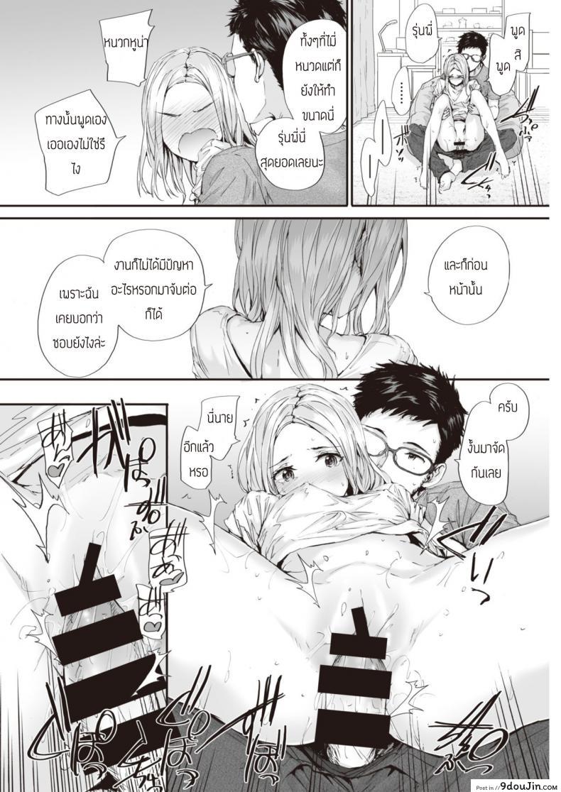 อ่านโดจิน ชอบมั้ยล่ะ [Sumiya] Suki nara (แปลไทย) หน้าที่ 14