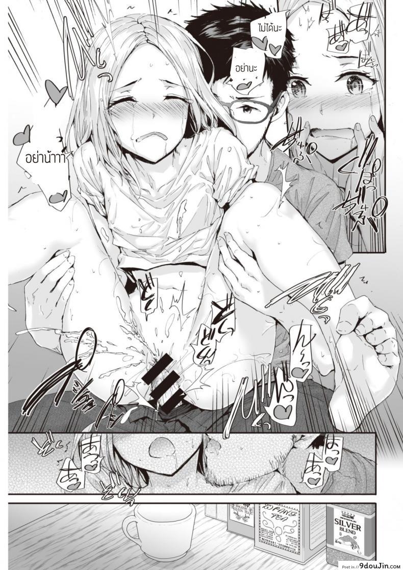 อ่านโดจิน ชอบมั้ยล่ะ [Sumiya] Suki nara (แปลไทย) หน้าที่ 15