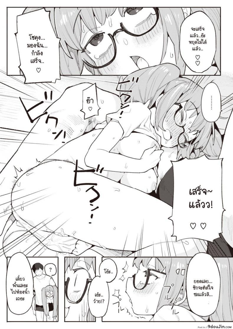 อ่านโดจิน งานก็เหนื่อย การบ้านก็ต้องทำ [Henrybird] Okaeri no Ecchi แปลไทย หน้าที่ 7