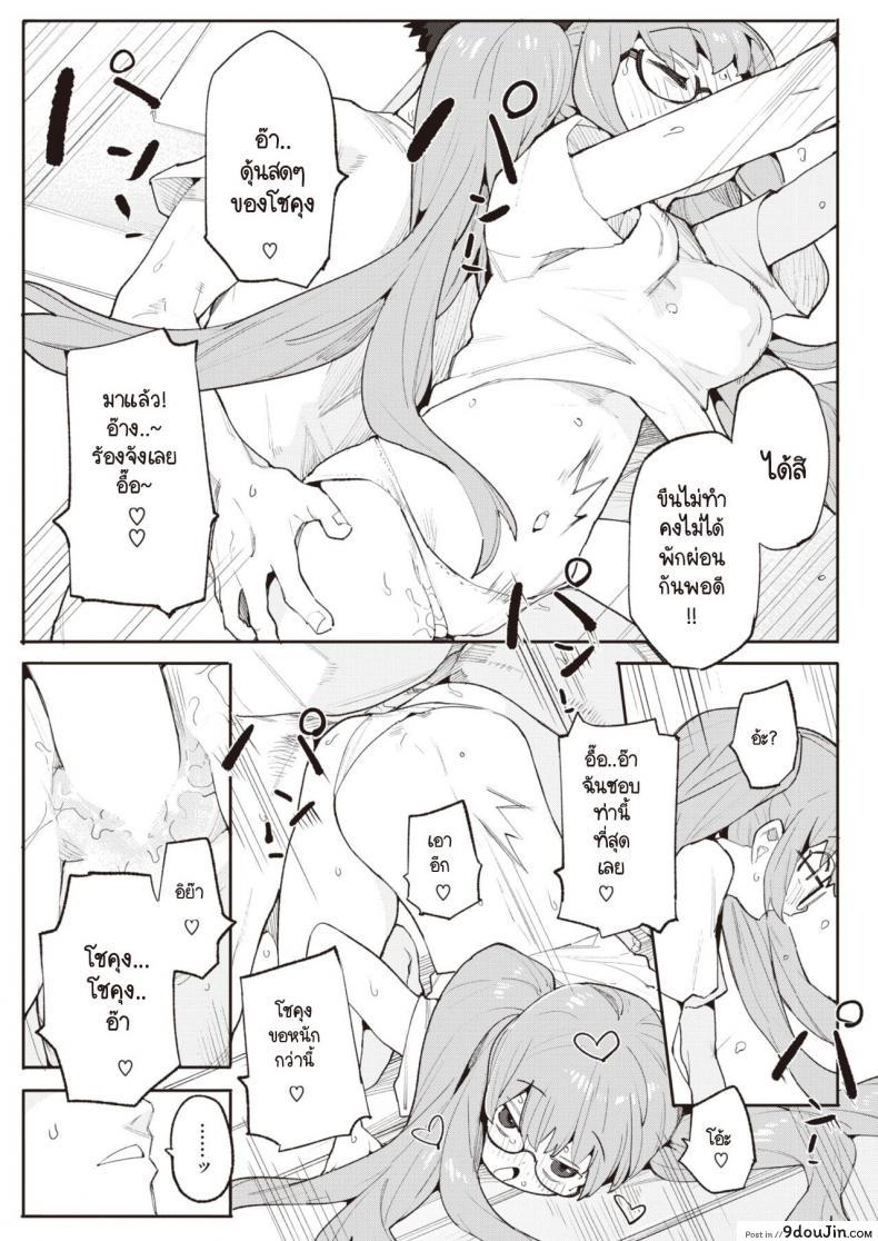 อ่านโดจิน งานก็เหนื่อย การบ้านก็ต้องทำ [Henrybird] Okaeri no Ecchi แปลไทย หน้าที่ 9