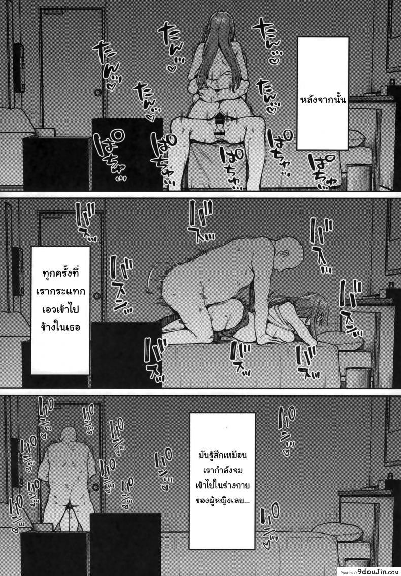 อ่านโดจิน มันก็แค่การฝึกเท่านั้นเอง (COMITIA129) [Nazunaya Honpo (7zu7)] Mitsu ni Oboru แปลไทย หน้าที่ 16