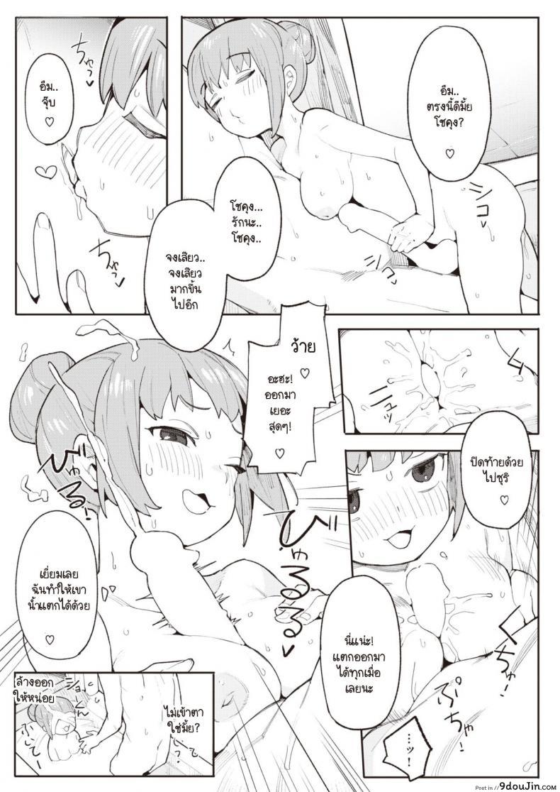 อ่านโดจิน งานก็เหนื่อย การบ้านก็ต้องทำ [Henrybird] Okaeri no Ecchi แปลไทย หน้าที่ 13