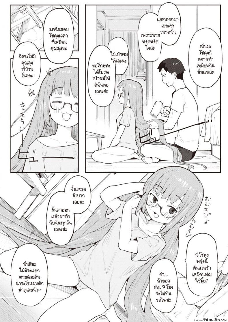 อ่านโดจิน งานก็เหนื่อย การบ้านก็ต้องทำ [Henrybird] Okaeri no Ecchi แปลไทย หน้าที่ 14