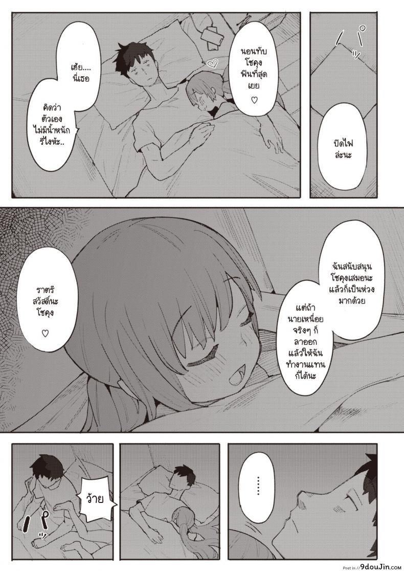 อ่านโดจิน งานก็เหนื่อย การบ้านก็ต้องทำ [Henrybird] Okaeri no Ecchi แปลไทย หน้าที่ 15