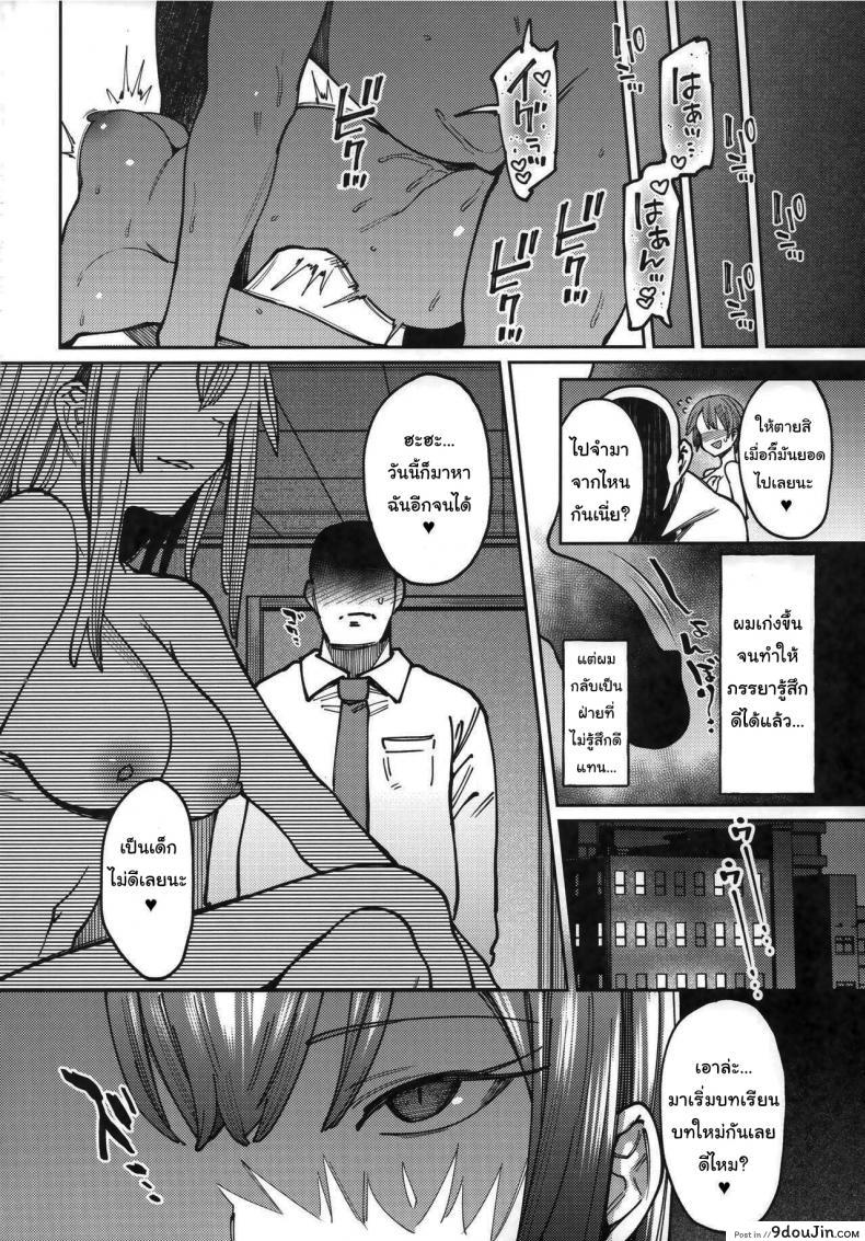 อ่านโดจิน มันก็แค่การฝึกเท่านั้นเอง (COMITIA129) [Nazunaya Honpo (7zu7)] Mitsu ni Oboru แปลไทย หน้าที่ 19