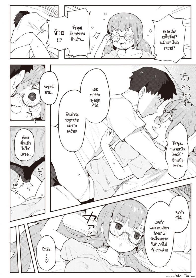 อ่านโดจิน งานก็เหนื่อย การบ้านก็ต้องทำ [Henrybird] Okaeri no Ecchi แปลไทย หน้าที่ 16