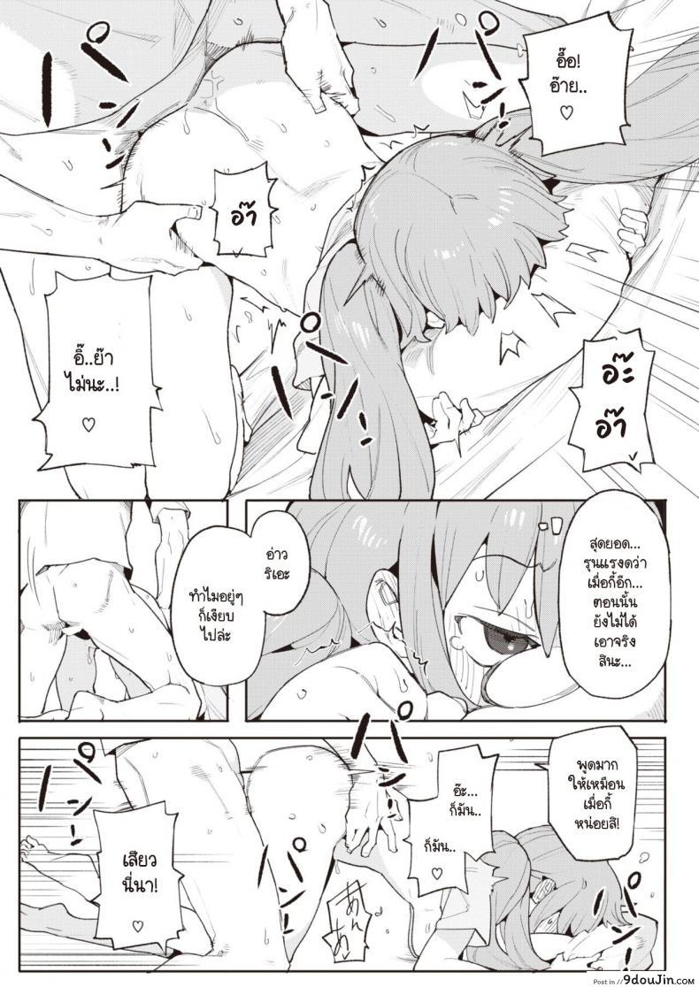 อ่านโดจิน งานก็เหนื่อย การบ้านก็ต้องทำ [Henrybird] Okaeri no Ecchi แปลไทย หน้าที่ 17